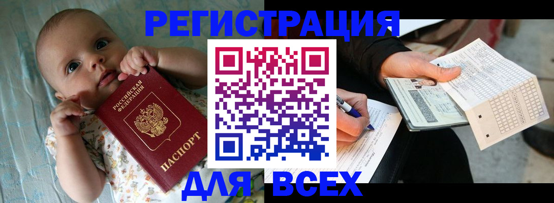 прописка паспорт в Свердловской области